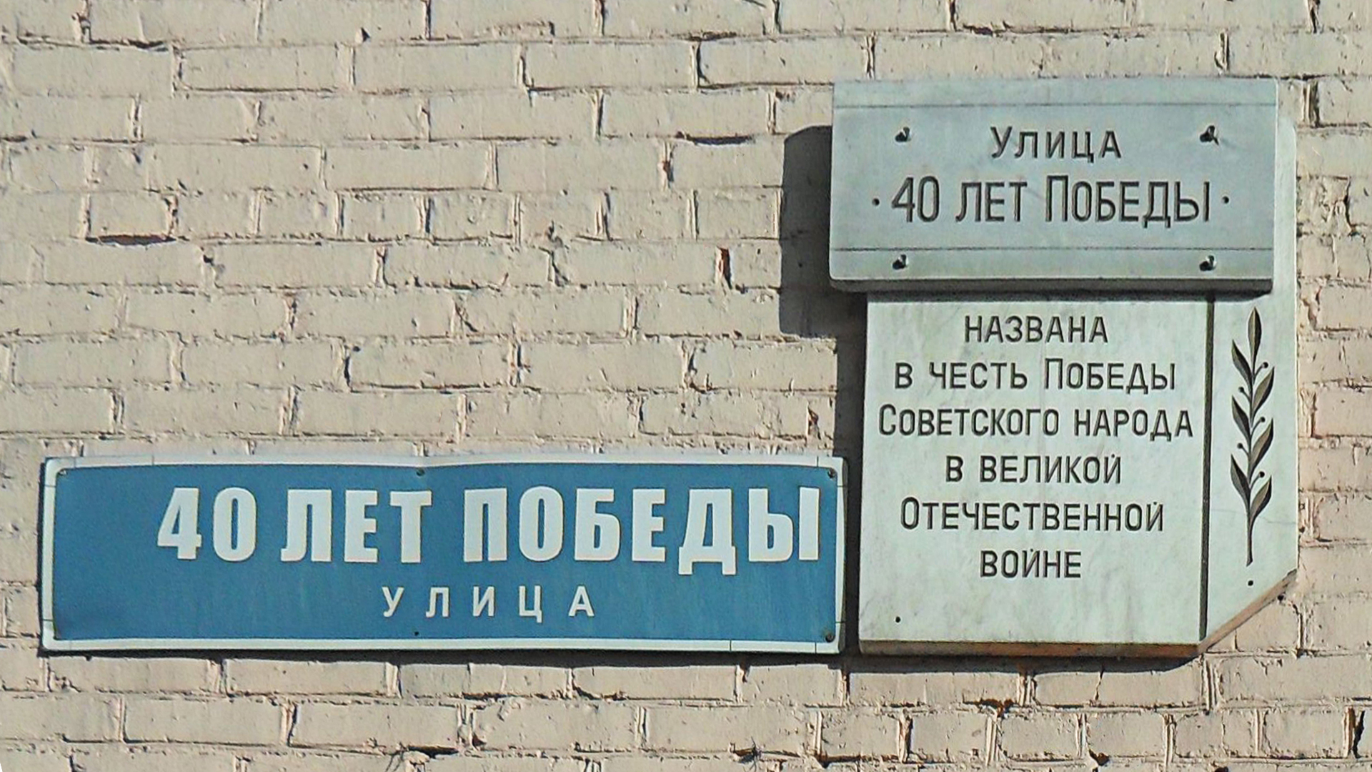 В честь Победы советского народа в Великой Отечественной войне